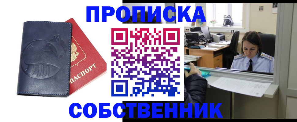 миграционный учет в Зеленогорске