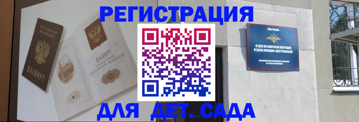 временная регистрация купить в Зеленогорске