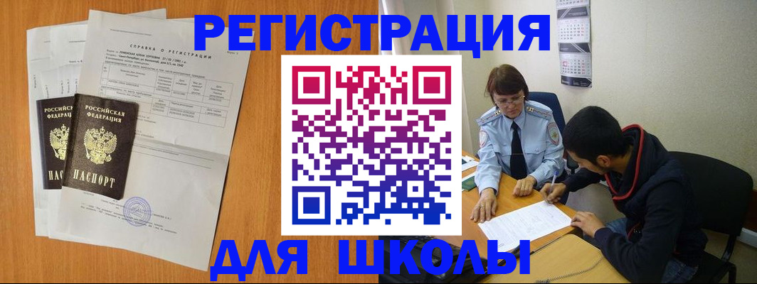 прописка законно в Зеленогорске