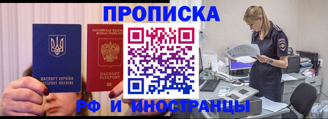 временная регистрация госуслуги в Зеленогорске