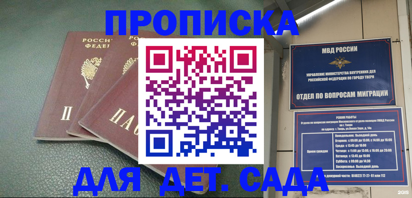 прописка гарантия в Зеленогорске