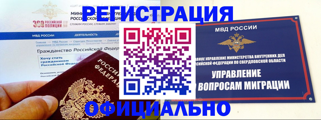 прописка законно в Зеленогорске