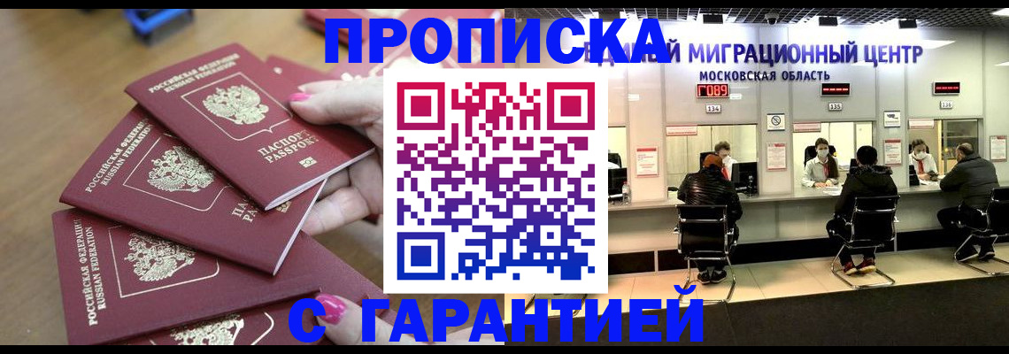 прописка для кредита в Зеленогорске