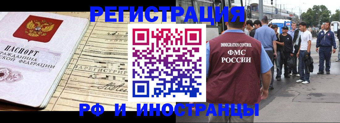 прописка для военкомата в Зеленогорске