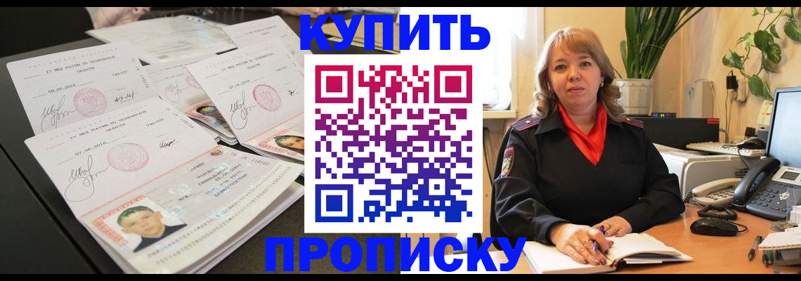 прописка для военкомата в Зеленогорске